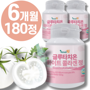 고함량 글루타치온 이너뷰티 얼굴하얘지는 엘라스틴 비오틴 화이트 콜라겐 토마토 정 100% 피부 미백 알약 효모 가루 히알루론산 식약청 인정 + 종근당 사은품 증정, 60정, 3개