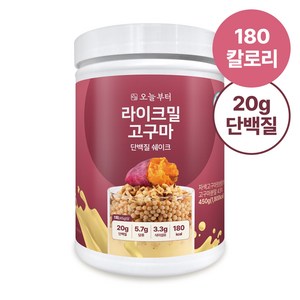 오늘부터 라이크밀 고구마맛 단백질 쉐이크 프로틴 맛있는 식사대용 한끼 대용량 파우더, 1개, 450g