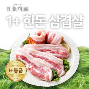 당일도축 1+등급 삼겹살 한돈 프리미엄 당당미트 국내산, 1개, 600g