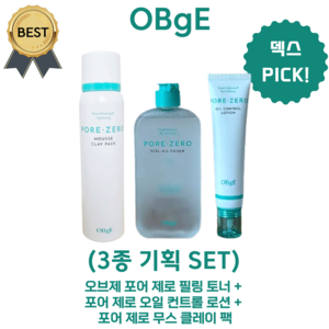 [기획세트!] 오브제 포어 제로 필링 토너+포어 제로 오일 컨트롤 로션+포어 제로 무스 클레이 팩 / 덱스 PICK! 오브제포어제로 오브제로션 오브제토너, 1개, 380ml