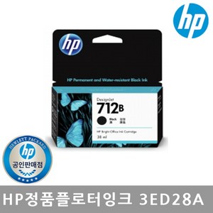 정품잉크 No.712B 3ED28A 검정/38ml/T650/T250/T230, 1개