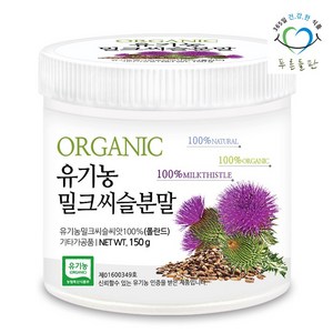 푸른들판 유기농 밀크씨슬 분말 150gx1통, 150g, 1개