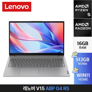 레노버 2024 V15 ABP G4 R5 라이젠5 라이젠 7000 시리즈