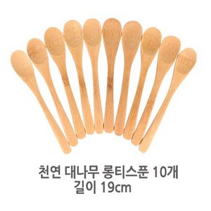 장가요몰 대나무 롱티스푼 19cm 10P, 1세트