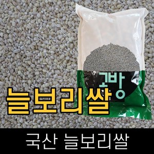 고방 . 국산 . 늘보리쌀(보리밥집에서 사용하는 제품) . 2024년산 . 2kg, 1개