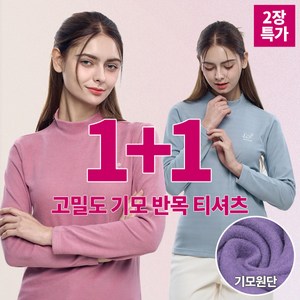 [이지바이] (1+1) 포그니 여성 프리미엄 고밀도 기모 반폴라 티셔츠