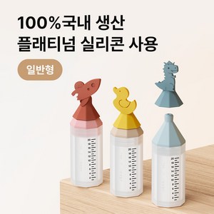 이크 실리콘 투약병 검정눈금 20cc 3종 1세트