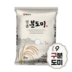 구분도쌀 5kg 구분도미 9분도쌀 당일도정, 1개