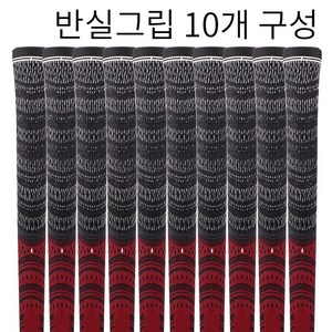 TOUR VICTORY R60 반실 골프그립 미끄럼방지 10개구성, 10개, 빨강