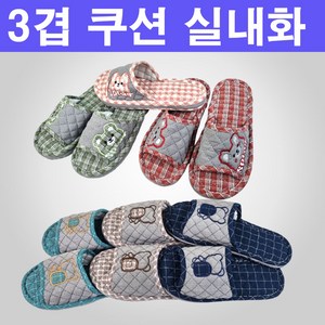 층간소음 방지 3중 쿠션 두꺼운 퀼트 실내화