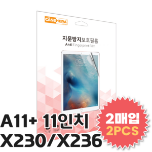 갤럭시탭A11+ 11인치 저반사 지문방지필름 SM-X230N SM-X236N