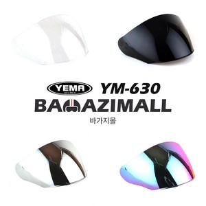 예마 헬멧 YEMA-630 오토바이 헬멧 쉴드 및 부속 악세사리, 무지개쉴드