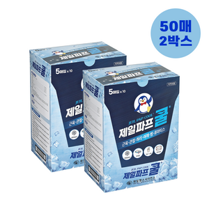 제일파프 쿨 제일파스 근육통 관절통 허리통증 어깨결림 100매, 50개입, 2개