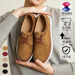 플로쥬 소가죽 스웨이드 댄디 키높이 스니커즈 여성용 국내자체제작