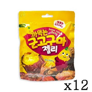 [SNS핫템 편의점신상] 까먹는군고구마젤리 군고구마젤리 까먹는 군고구마 젤리, 12개, 50g