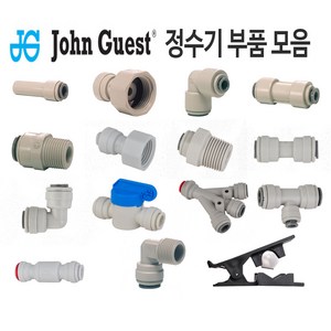 존게스트 정수기부품 피팅 암나사 숫나사 볼밸브 컷팅기 체크밸브, 16 L피팅3-8:1-4, 1개