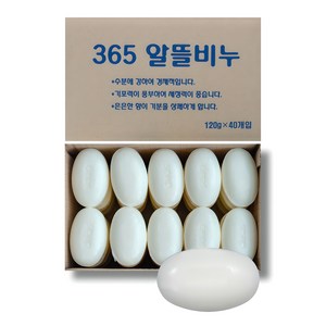 알뜰비누 벌크 120g BOX단위포장(40ea) 대용량 비누 업소용비누 목욕탕비누 사우나비누 단단한비누 화장비누 세안비누 세수비누 가성비갑, 40개