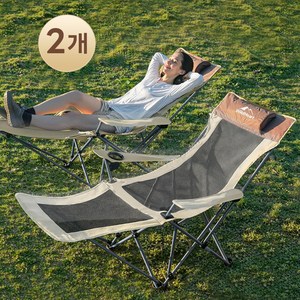 WildHeart 캠핑 4단 각도조절 캠핑의자 초경량 발받침대 사무실 차박용 리클라이너 야외 캠핑용품, 메쉬 크림화이트, 2개