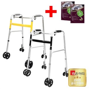 [공식대리점] 어르신 환자 실내용 보행보조기 kcs-202 이중바퀴형 워커, 검정, 1개