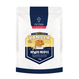 더캐럿 바닐라 파우더 1kg 시럽보다 맛있게 만드는 바닐라라떼 분말