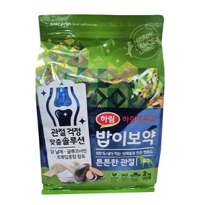 하림펫푸드밥이보약 강아지 기능성 사료, 뼈/관절강화, 2kg, 1개