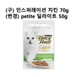 퓨리나 팬시피스트 인스퍼레이션 고양이 파우치, 50g, 24개