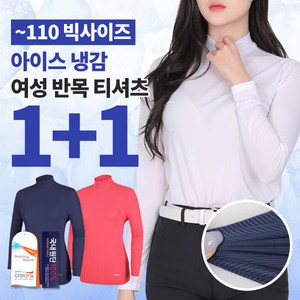 [BFL] (1+1) 여성 긴팔 반목 티셔츠_실키한 기능성 스트라이프 긴팔 반목 골프 스포츠 이너 티셔츠