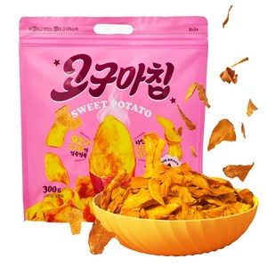 별별간식연구소 바삭 달콤 고구마칩 92% 원물 SNS 1등 원조, 300g, 1개
