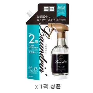 란도린 패브릭 미스트 섬유 탈취제 리필 클래식 플로랄 640ml 2팩, 640ml, 1개