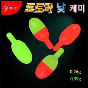 바코 도토리 낮케미 / 0.26g 0.39g 주간케미, 1개