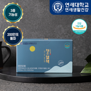[본사 직영] 연세생활건강 청혈책, 60정, 1박스