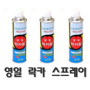 영일 락카 스프레이 420ml 27종, 적색, 1개