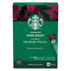 스타벅스 다크 로스트 아메리카노 원두커피믹스