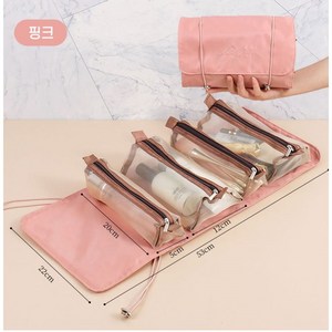와이제이95 여행용 탈부착분리형 파우치4종세트, 파우치핑크