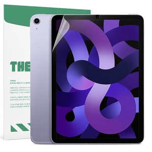 더세이프 아이패드 에어 4세대 5세대 10.9 공용 항균 지문방지 블루라이트차단 보호필름