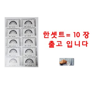 10장한셋트 엘엔피 국산 휴대용 크랙스켈 LNP-2 크랙게이지 균열게이지 균열자 LNP2 크랙측정 콘크리트균열측정기 콘크리트균열자 토탈공구, 10개