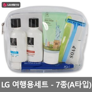 LG생활건강 여행용세트 휴대용세면도구세트 여행용파우치