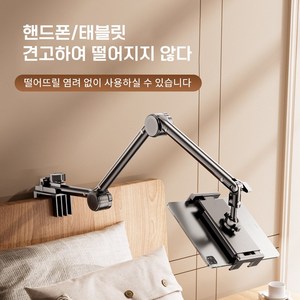 ZOZOFO 침대 핸드폰 거치대 아이패드 거치대 게으름뱅이 거치대 태블릿 베드 캔틸레버 생방송 탁상 촬영 침대 짐받이