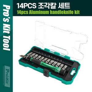 PROKIT PD-398 조각칼 세트14pcs