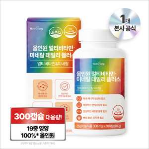 뉴트리정 올인원 멀티비타민 미네랄 데일리 플러스 대용량, 300정, 1개