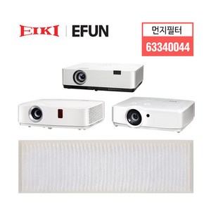 EIKI 에이키 프로젝터 부품 먼지필터 63340044 EFUN 이펀 프로젝터 호환모델, 1개