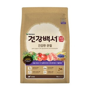 뉴트리나 건강백서 건강한 관절 2kg 강아지 사료