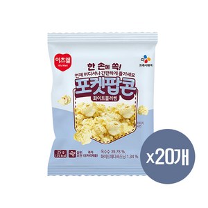 (상온)[이츠웰]포켓팝콘(화이트블러썸)25g, 20개, 25g