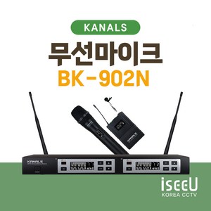 카날스 BK-902N 2채널 무선마이크, 핸드마이크+핸드마이크