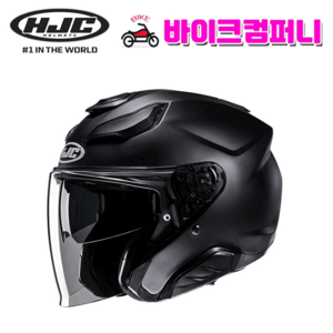 HJC 홍진헬멧 F31 솔리드 무광블랙 오픈페이스 오토바이 바이크 헬멧, F31 무광블랙, XXL