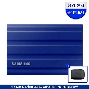삼성전자 삼성 포터블 외장SSD T7 Shield 1TB 1테라 USB3.2 Gen.2 Type-C MU-PE1T0 공식인증 (정품) + 파우치