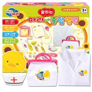 내친구아리 말하는 종합병원 놀이세트