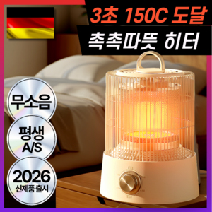 짐머만 미니 전기히터 전기난로 원통형 가정용 캠핑용 360도 하이라이트히터