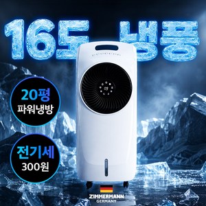 26년 AI 냉풍기 자동온도조절 가정용 이동식 에어컨 선풍기 대형