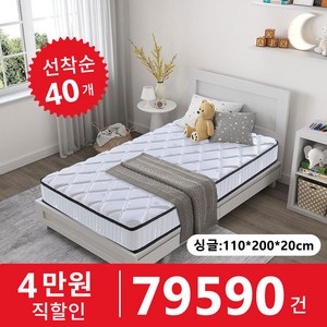 HUO JI 독립 스프링 매트리스 경추와 요추 삼중 지지 설치 없이 열어서 사용할 수 있습니다 컴포트 매트리스